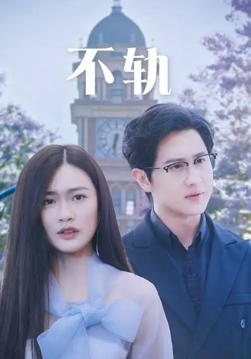 第七次告白